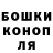Бошки Шишки White Widow Assai London