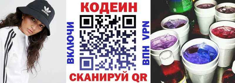 гидра ONION  Углегорск  Кодеиновый сироп Lean Purple Drank 