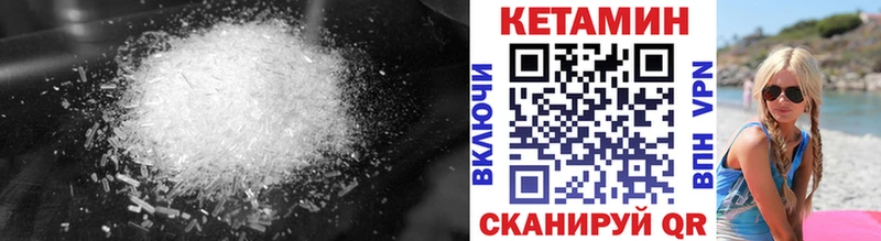 купить закладку  Углегорск  Кетамин VHQ 
