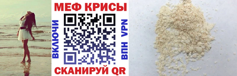 кракен ТОР  купить  сайты  Углегорск  Мефедрон mephedrone 