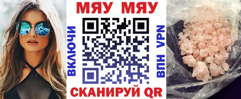 Меф мука Углегорск