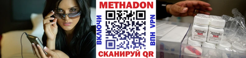 Метадон VHQ  наркотики  блэк спрут зеркало  Углегорск 